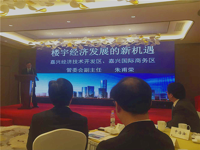 應(yīng)邀參加市政府 “嘉興創(chuàng)新資源，樓宇經(jīng)濟(jì)”工作會議
