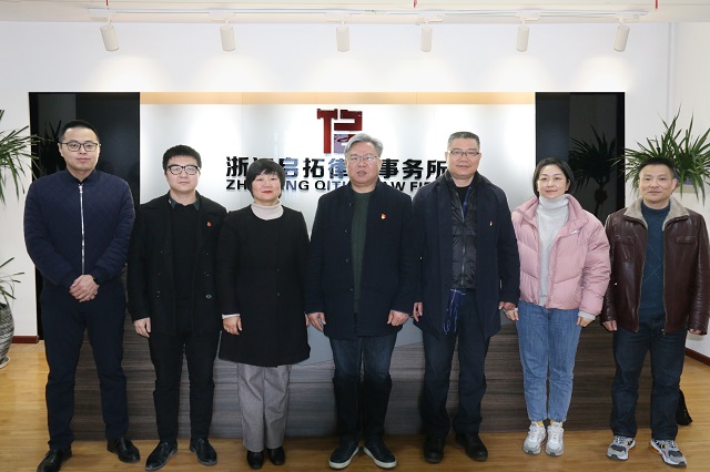 嘉興市司法局黨委書記、局長沈丁華一行蒞臨我所調研指導工作