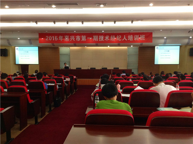 參加浙江省技術(shù)經(jīng)紀(jì)人培訓(xùn)，嘉興日報專題報道