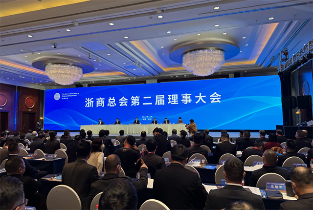 全國(guó)浙商總會(huì)第二屆理事大會(huì)在杭州召開，我司當(dāng)選理事單位