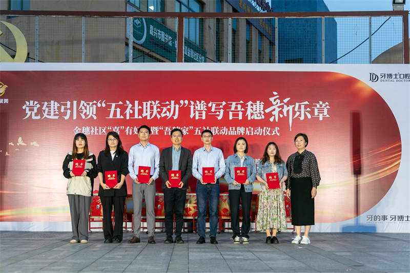 我司積極參與民生建設(shè)，助力共同富裕