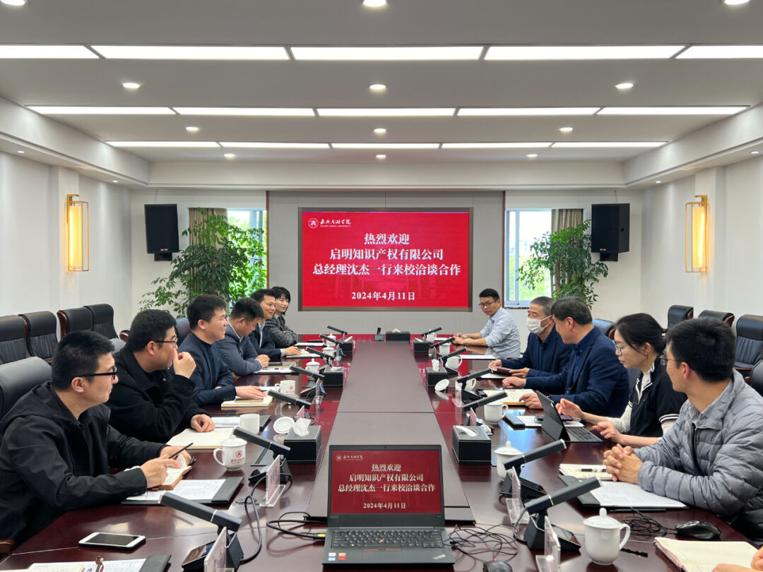 公司領(lǐng)導赴嘉興南湖學院交流合作